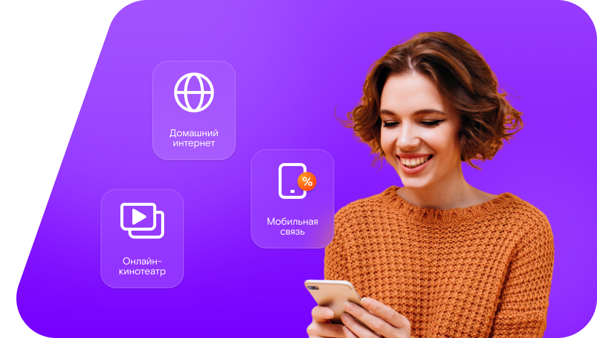 Промо-тарифы Ростелеком в село Большое Андосово (Нижегородская область)